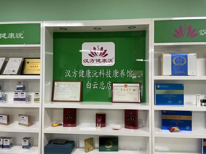 广东汉方健康管理科技 以信息咨询服务为桥，构建现代健康生活新范式